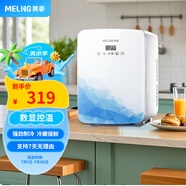 美菱 MELNG車(chē)載冰箱 10L迷你小冰箱學(xué)生宿舍辦公室母乳冷暖箱戶(hù)外家居用品
