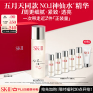 SK-II五月天同款神仙水230ml精華化妝品sk2護(hù)膚品套裝禮盒skii生日禮物