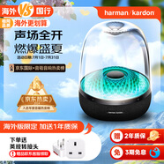 哈曼卡頓（Harman/Kardon）琉璃4代 家用藍(lán)牙音響 桌面電腦音箱 家庭影院音響 生日禮物 晶瑩剔透外觀設(shè)計(jì) 5種氛圍燈效變幻 【聯(lián)系客服領(lǐng)轉(zhuǎn)接頭】琉璃4代