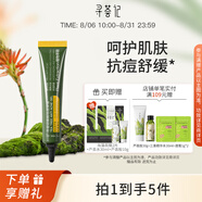 尋薈記 茶樹祛痘凝露舒緩痘痘改善泛紅啫喱女平滑肌膚疏通毛孔凝膠男