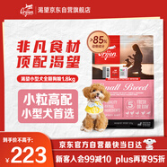 Orijen渴望狗糧 小型犬全期全價小顆粒雞肉進口犬糧1.8kg效期25/12