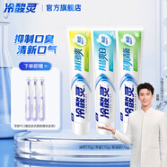 冷酸靈抗敏感茶清新牙膏套裝潔白牙齒牙齦護(hù)理清新口氣【吳磊同款】國(guó)貨 冰檸+茶清新爽+井鹽爽白 170g*3支