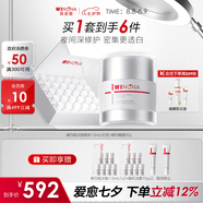 薇諾娜光透皙白套裝精華次拋1.5ml*30+晚霜50g乳液面霜護膚品