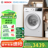 博世（BOSCH）【云朵白 真智投 plus】家用滾筒洗衣機(jī)全自動(dòng)10公斤大容量變頻 國(guó)家補(bǔ)貼20%洗衣機(jī) WGE252A0AW