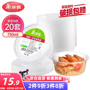 美麗雅 一次性碗750ml*20套 飯盒快餐食品打包盒塑料加厚帶蓋可微波