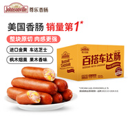 尊樂百搭車達(dá)芝士烤腸1950g 香腸爆汁脆皮肉腸 熱狗腸燒烤食材