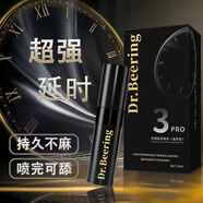 Dr.Beering必硬醫生男用延時(shí)噴劑噴霧【滋養型】持久享受不麻可口 一盒裝+試用裝