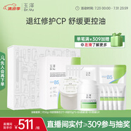 玉澤（Dr.Yu）油敏霜第二代+B5凍干面膜禮盒套裝【退紅修護(hù)cp】舒緩控油
