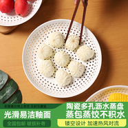 陶瓷蒸盤餃子盤蒸包子蒸海鮮瀝水盤圓形多孔蒸格蒸籠水果盤微波爐 直徑20cm陶瓷蒸盤 更環(huán)保 不變形不褪色可用微波爐
