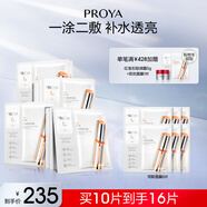 珀萊雅（PROYA） 雙抗面膜2.0 提拉緊致補(bǔ)水彈潤透亮面膜禮物女友 雙抗面膜10片裝