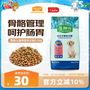 麥富迪狗糧 藻趣兒2.5kg 幼犬中大型小型犬通用（牛肉螺旋藻）金毛泰迪