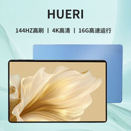 HUERIAI平板電腦padPro2025新款ipad 4K超清大屏全面屏144Hz全網(wǎng)通5G高刷網(wǎng)課學習游戲娛樂辦公 藍色 12英por16G運行+1TB內(nèi)存+豪華禮品