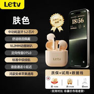 樂視樂視新款半入耳式無線藍(lán)牙耳機(jī)超長續(xù)航降噪高音質(zhì)數(shù)碼暢玩全通用 膚 高清動感音 長續(xù)航 解碼閃連 雙核5.3芯 澎湃音質(zhì) 超長續(xù)航