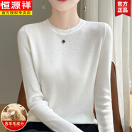 恒源祥2025秋季顯瘦針織超細(xì)顯瘦圓領(lǐng)打底衫長(zhǎng)袖t恤薄款針織衫內(nèi)搭毛衣 白色 S 85-100