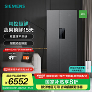 西門子（SIEMENS）637L對開門變頻電冰箱雙開門大容量 精控恒鮮 風(fēng)冷無霜 自然儲鮮室 獨(dú)立雙循環(huán) 支持國家補(bǔ)貼 KT99V1250C