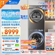 小天鵝（LittleSwan）小烏梅洗烘套裝10KG滾筒洗衣機全自動+變頻熱泵烘干機 除菌變頻家電 小烏梅2.0升級【RVICPRO+S83PRO】