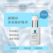 理膚泉理膚泉護膚系列/理膚泉特安舒緩柔膚水爽膚水安心水潤膚水 理膚泉超級B5精華30ml