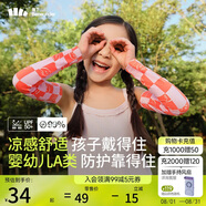 蕉下兒童冰袖涼感袖防曬袖套男女童防紫外線袖套AL37724橙粉格子S
