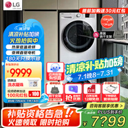 LGLG洗烘套裝組合 13KG全自動滾筒洗衣機(jī)直驅(qū)變頻蒸汽除菌+10KG原裝熱泵烘干機(jī)家用絨毛過濾全嵌 【奢華版】FCY13Y4W+RH10V9AV4W
