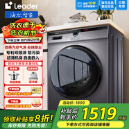 海爾【國家補(bǔ)貼20%】智家滾筒洗衣機(jī)全自動(dòng)10公斤變頻洗烘一體超薄嵌入大容量變頻高溫筒自潔除菌螨 10公斤洗烘一體【智能柔烘+專屬羊毛洗+多程序洗】