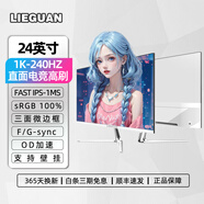 獵冠（LIEGUAN）24英寸顯示器240HZ電競(jìng)游戲高清臺(tái)式電腦曲面屏幕27寸顯示屏2K擴(kuò)展筆記本外接液晶大屏200HZ高刷屏 24英寸直面1080P/240HZ白色