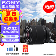 索尼（SONY） FE28-70mm(拆機(jī)版) 全畫(huà)幅FE卡口標(biāo)準(zhǔn)變焦鏡頭 標(biāo)配 官方標(biāo)配
