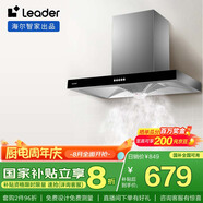 海爾（Haier）抽油煙機(jī) 統(tǒng)帥Ieader歐式頂吸排煙機(jī) 大吸力380Pa風(fēng)壓 抽油煙機(jī)家用租房?jī)?yōu)選IT1902