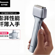 松下（Panasonic）剃須刀air便攜磁懸浮Air纖薄往復(fù)式電動(dòng)刮胡刀禮物送男士TM21 TM21銀色