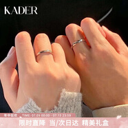 卡蒂羅（KADER）共渡愛(ài)河情侶戒指S999銀對戒開(kāi)口可調節求婚生日禮物送女友