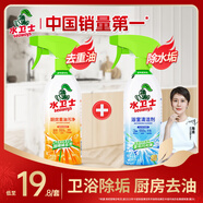 水衛(wèi)士浴室清潔劑 玻璃清潔劑瓷磚浴缸水龍頭花灑除水垢清潔劑除水衛(wèi)仕 浴室凈500g*1+油污凈*1