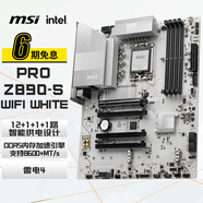 微星（MSI）PRO Z890-S WIFI7 WHITE 白色主板 支持CPU 285K/265KF/245KF(Intel Z890/LGA 1851)