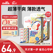 雀氏（Chiaus）小芯肌玩彩派拉拉褲學(xué)步褲 超薄透氣成長褲褲型國產(chǎn)尿不濕 加大碼XL52片【12-17kg】