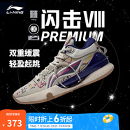 李寧 閃擊8Premium男鞋籃球鞋beng科技輕便透氣支撐專業(yè)實戰(zhàn)運動鞋 燕麥灰(119款)-3 44
