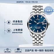 梅花（Titoni） 大師系列自動機械男士腕表41mm 鋼帶藍盤83188-S-661