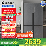 Leader海爾智家533L十字對開門一級變頻風(fēng)冷無霜家用大容量電冰箱 T型四門 干濕分儲 BCD-533WGLTDD9G9U1