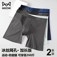 貓人（MiiOW）防磨腿內褲男士冰絲透氣加長(cháng)款運動(dòng)跑步防磨襠薄款四角短褲網(wǎng)孔夏 黑色+深灰 / 2條 2XL （適合體重140-160斤）
