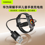 CangHua 適用華為手環(huán)充電器10/9/8/7/6NFC WatchFIT3/2華為兒童電話手表5X/4XPro充電線榮耀9/8/7/6/SE