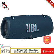 JBL【日本直郵 日本發(fā)貨】XTREME 3智能藍(lán)牙音箱IP67防塵防水支持快充可做移動(dòng)電源 JBL XTREME 3 BLUJN藍(lán)色