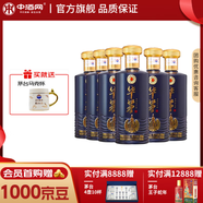 茅臺醬香型白酒  華 貴州茅臺酒股份有限公司出品 藍(lán) 喜酒 升學(xué)宴 53度 500mL 6瓶