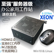 SOARSEA至強E-2286M迷你主機E-2186M辦公家用服務器迷你 PC小電腦準 準(無內存硬盤送網卡) 至強E-2176M 六核【家用服務器級】