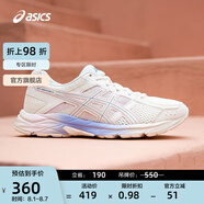 亞瑟士ASICS女鞋緩震透氣跑鞋舒適運動(dòng)鞋GEL-CONTEND 4 米色/米色 37