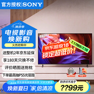 索尼（SONY） KD-85X85K 85英寸超大屏 4K超高清HDR 金屬質感 安卓智能液晶電視機 85英寸 KD-85X85K