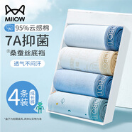 貓人兒童內(nèi)褲男童四季【純棉+7A抑菌+桑蠶絲內(nèi)襠】四角短褲寶寶打底褲