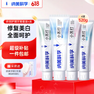 納美（Namei）小蘇打牙膏美白去黃清新口氣含氟家庭護齦套裝4支520g