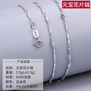 999純銀項鏈女鎖骨鏈銀鏈子可穿吊墜滿天星足銀素鏈替換鏈 999足銀-元寶花片鏈(證書+禮盒)