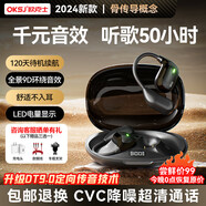 OKSJ【50H超長(zhǎng)續(xù)航】掛耳式藍(lán)牙耳機(jī)骨傳導(dǎo)概念無線2024新開放式 降噪運(yùn)動(dòng)跑步不入耳適用于華為蘋果