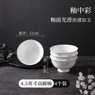 LONGCHANG隆昌瓷器釉中彩山水碗碟盤中式餐具套裝家用飯碗深盤面碗高腳碗 4.5英寸高腳碗【四個(gè)裝】