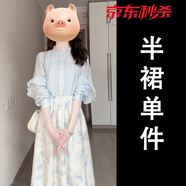 貝仙祺2025新款法式溫柔風(fēng)碎花連衣裙子女早春裝氣質(zhì)襯衫穿搭配套裝長裙 碎花半身裙[御姐風(fēng)情萬種裙子/ L 55/60kg/L