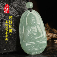 AFFINER緬甸A貨翡翠普賢菩薩吊墜生肖本命佛守護(hù)神虛空藏文殊玉觀音項(xiàng)鏈 大千手觀音鼠證書珠鏈