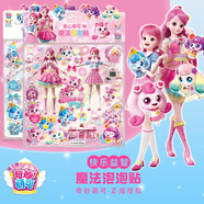 奇妙萌可魔法甜心貼紙玩具 魔法泡泡貼01雙層換裝愛心萌可DIY小女孩玩具